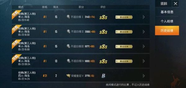 和平精英单排怎么玩