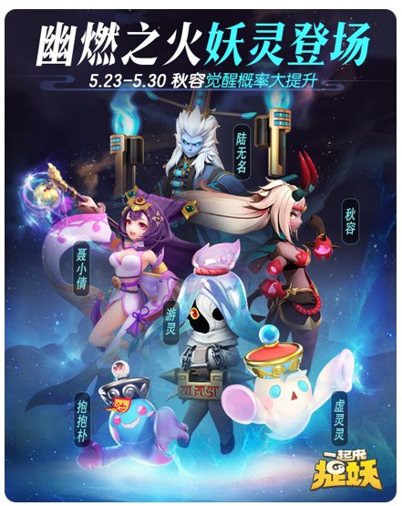 一起来捉妖三鬼哪个最好