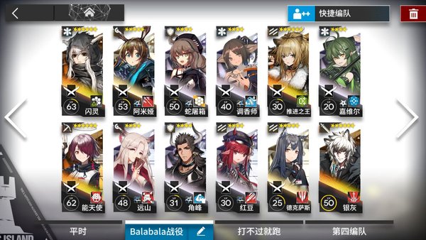 明日方舟LS-5高费阵容攻略