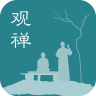 观禅