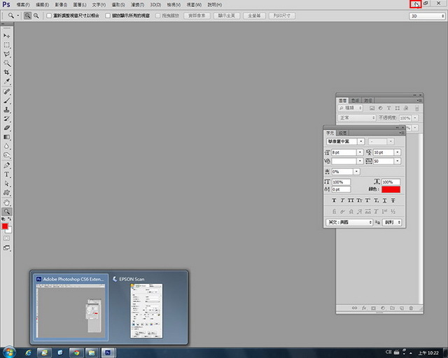 Photoshop CS6扫描失败的处理方法