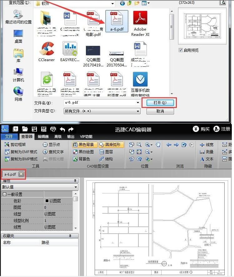 迅捷CAD编辑器将单个PDF文件转换成CAD的方法