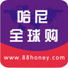 哈尼全球购