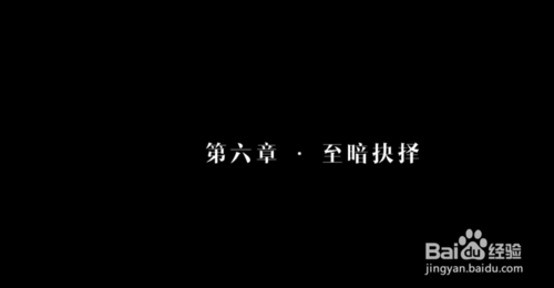 隐形守护者至暗抉择