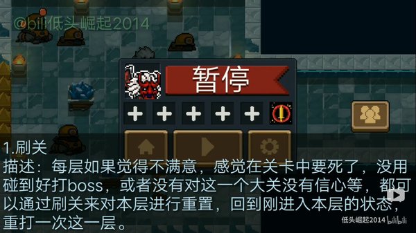 元气骑士打吊炸天哪些情况需要刷关