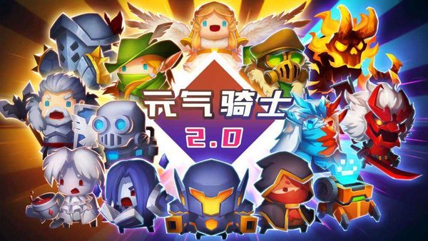 元气骑士刷关技巧与走位分析攻略