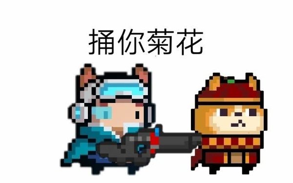 元气骑士打吊炸天怎么走位