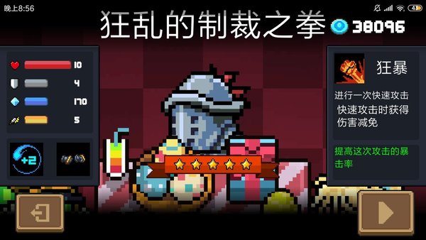 元气骑士狂战士堆血好还是堆防御好