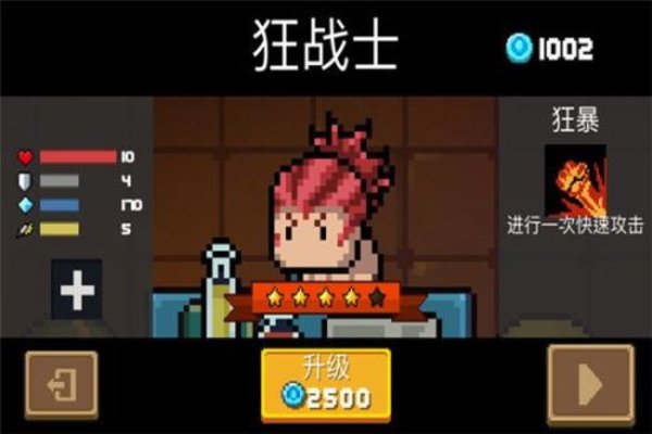 元气骑士狂战士武器配件用什么好