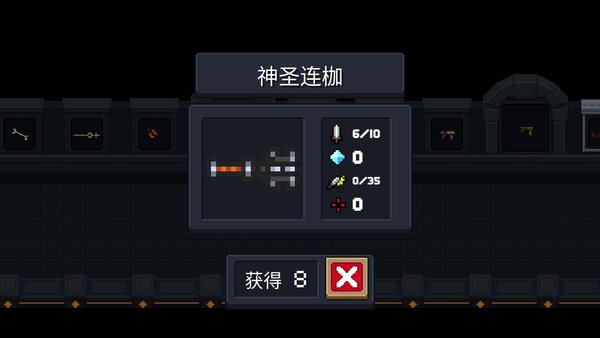 元气骑士神圣连伽升级性价比高吗