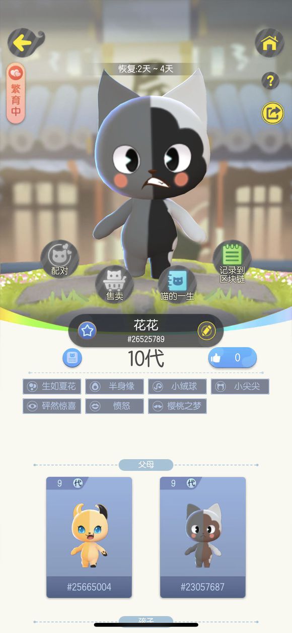 一起来捉妖买的猫能送给猫仙人换碎片吗