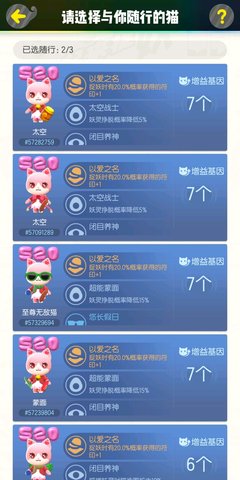 一起来捉妖怎么用套装猫赚钱