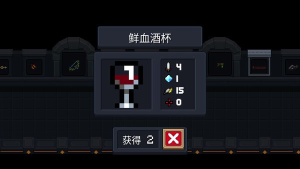 元气骑士鲜血酒杯升级性价比高吗