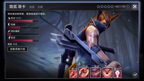 虚荣手游隐狐塔卡技能玩法分析攻略