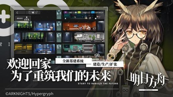 明日方舟宿舍主题哪个好