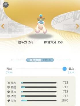 一起来捉妖虚灵灵哪里多