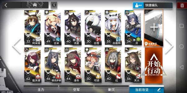 明日方舟4-7通关思路分析攻略