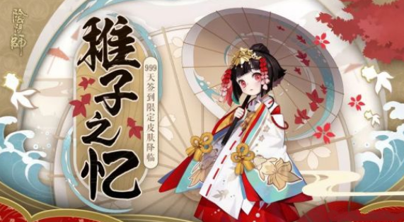 阴阳师稚子之忆神乐获得方法
