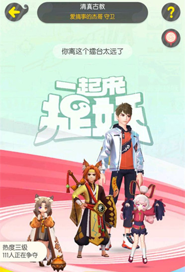一起来捉妖捉妖记骰子妖属性详解