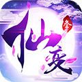 仙变3折扣版