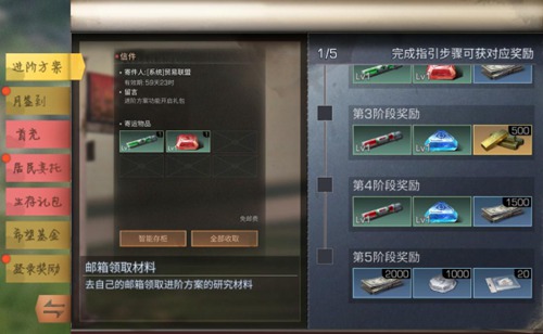明日之后进阶方案怎么研发