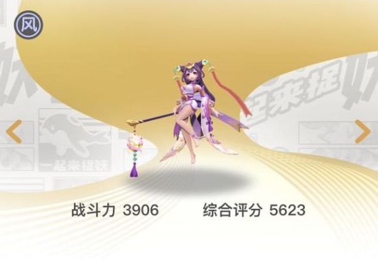 一起来捉妖游灵觉醒哪个好