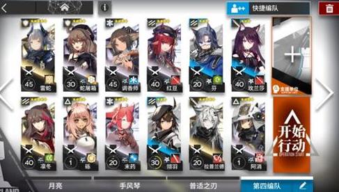 明日方舟身先士卒2攻略