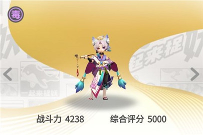 一起来捉妖皇甫公子好吗