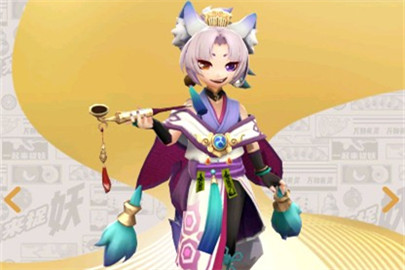 一起来捉妖皇甫公子和酒狐哪个好