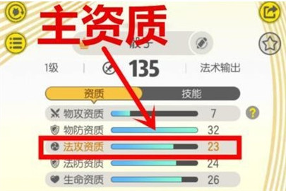 一起来捉妖潜力大于多少值得培养
