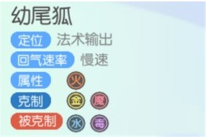 一起来捉妖幼尾狐在哪里抓
