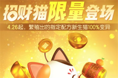 一起来捉妖八方招财基因配方是什么