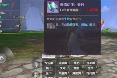完美世界手游隐藏任务原始力量攻略