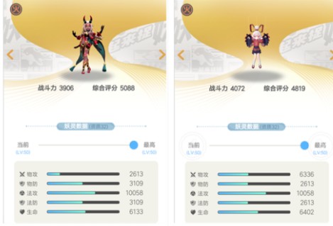 一起来捉妖秋容对比牵线傀儡火系伤害计算