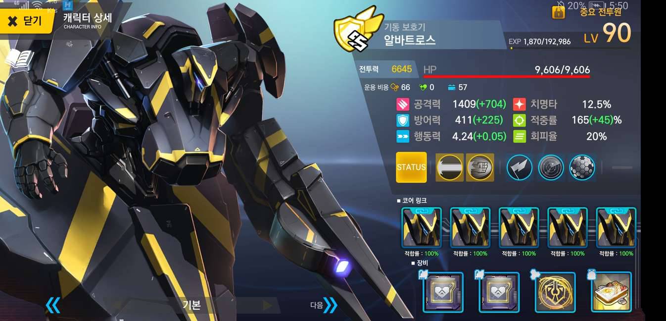 LastOrigin次时代队搭建攻略