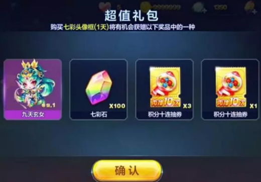 天天酷跑九天玄女获得方法