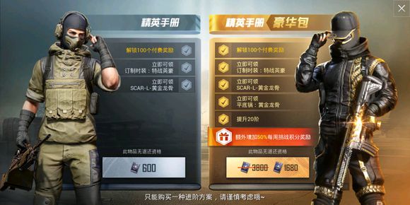 和平精英卫星楼上三楼方法