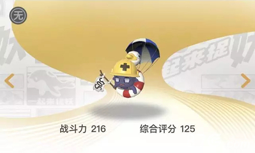 一起来捉妖求生欲捕捉地点