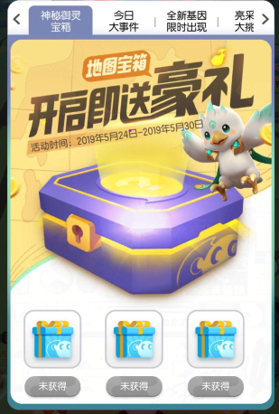 一起来捉妖好友互助宝箱打不开解决方法