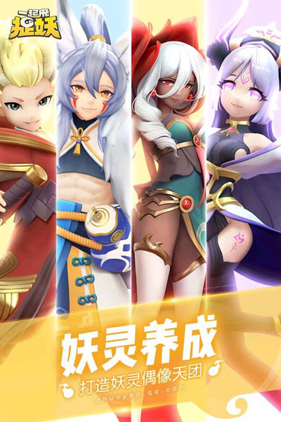 一起来捉妖大师4星阵容打法攻略