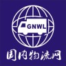 国内物流网
