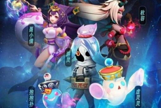 一起来捉妖抱抱扑获取攻略