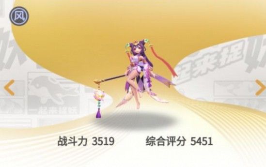 一起来捉妖聂小倩获取方法及技能详解