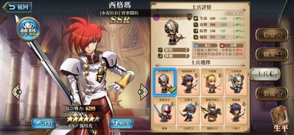 梦幻模拟战手游西格玛兵种选择及伤害详解