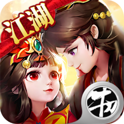 大话江湖2