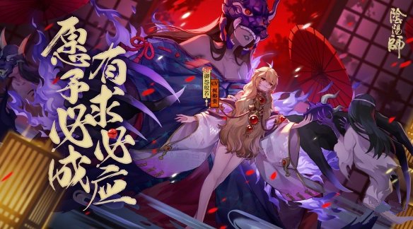 阴阳师sp般若技能有哪些