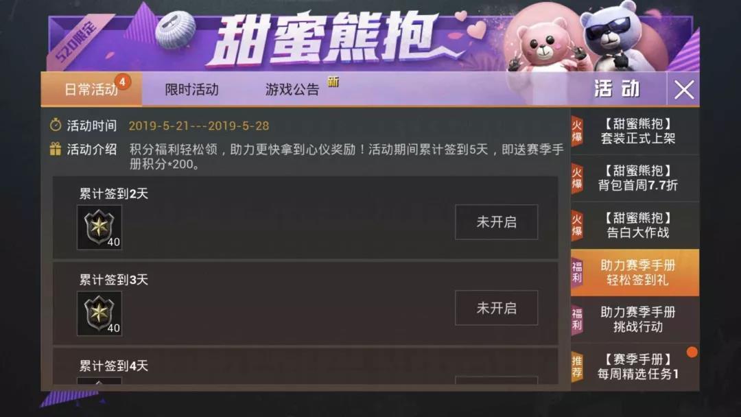 和平精英手册11阶怎么升