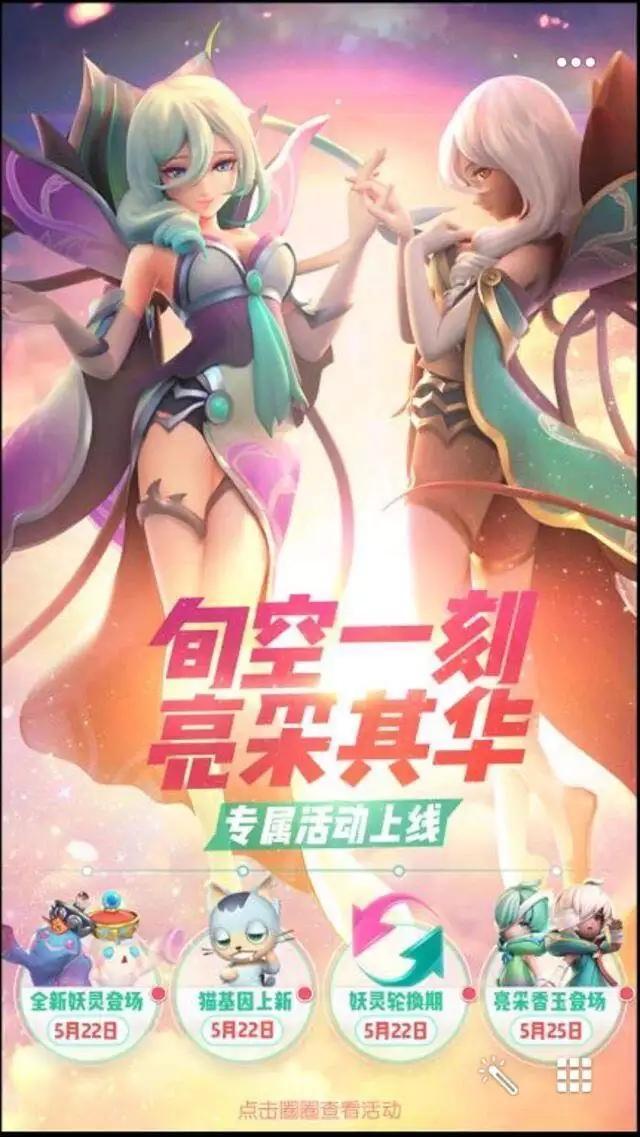 一起来捉妖闪亮亮怎么获取