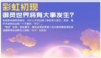 一起来捉妖亮采香玉怎么获取