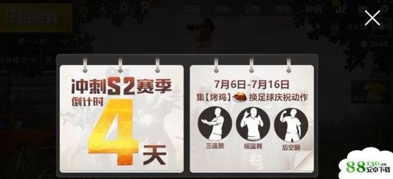 绝地求生刺激战场烤鸡怎么刷|烤鸡获得攻略